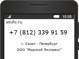 Номер телефона +78123399159