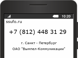 Номер телефона +78124483129