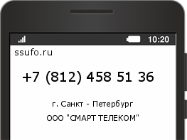 Номер телефона +78124585136