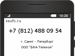 Номер телефона +78124880954