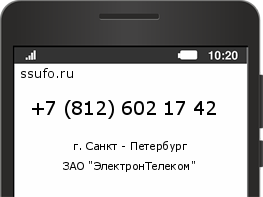 Номер телефона +78126021742