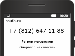 Номер телефона +78126471188