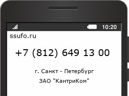 Номер телефона +78126491300