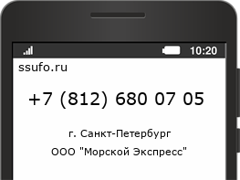 Номер телефона +78126800705