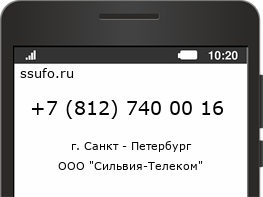 Номер телефона +78127400016