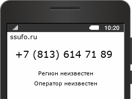 Номер телефона +78136147189