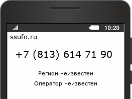 Номер телефона +78136147190