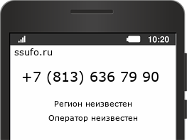 Номер телефона +78136367990