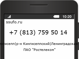 Номер телефона +78137595014