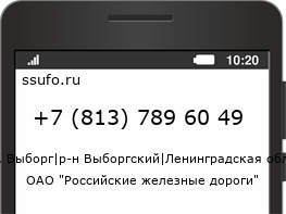 Номер телефона +78137896049