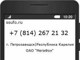 Номер телефона +78142672132
