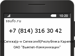 Номер телефона +78143163042