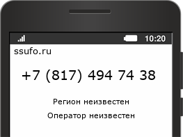 Номер телефона +78174947438