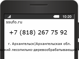 Номер телефона +78182677592