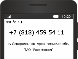 Номер телефона +78184595411