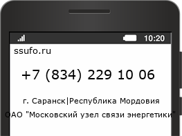 Номер телефона +78342291006