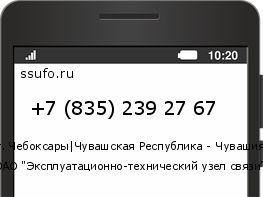 Номер телефона +78352392767