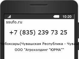 Номер телефона +78352397325
