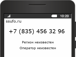 Номер телефона +78354563296