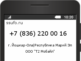 Номер телефона +78362200016