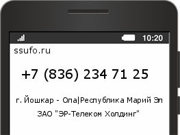 Номер телефона +78362347125