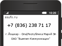 Номер телефона +78362387117