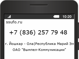 Номер телефона +78362577948