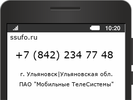 Номер телефона +78422347748
