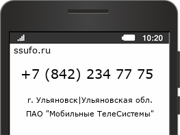 Номер телефона +78422347775