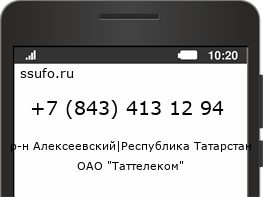 Номер телефона +78434131294