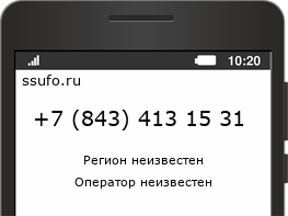 Номер телефона +78434131531
