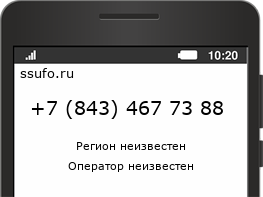 Номер телефона +78434677388
