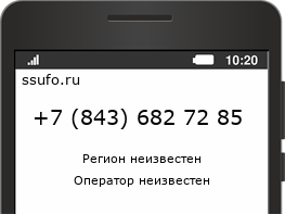 Номер телефона +78436827285