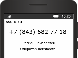 Номер телефона +78436827718