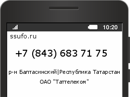 Номер телефона +78436837175