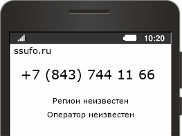 Номер телефона +78437441166