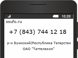 Номер телефона +78437441218