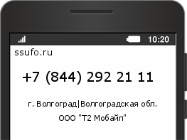 Номер телефона +78442922111