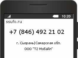 Номер телефона +78464922102