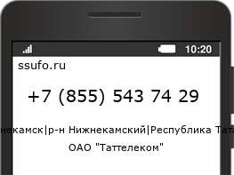 Номер телефона +78555437429