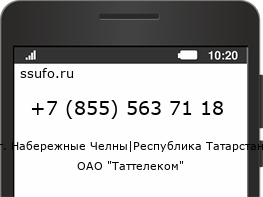 Номер телефона +78555637118