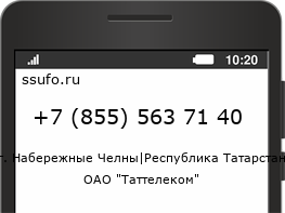 Номер телефона +78555637140