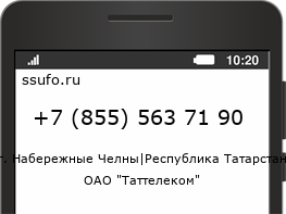 Номер телефона +78555637190