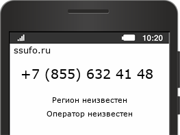 Номер телефона +78556324148