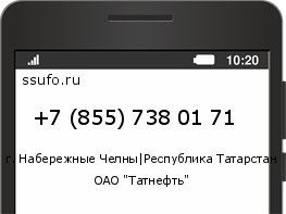 Номер телефона +78557380171