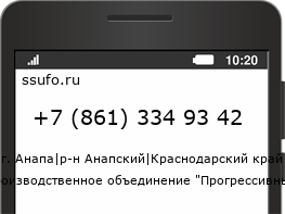 Номер телефона +78613349342