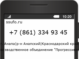 Номер телефона +78613349345