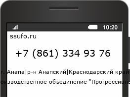 Номер телефона +78613349376