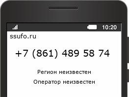 Номер телефона +78614895874
