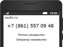 Номер телефона +78615570948